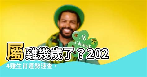 屬雞個性|生肖雞: 性格，愛情，2024運勢，生肖1993，2005，2017